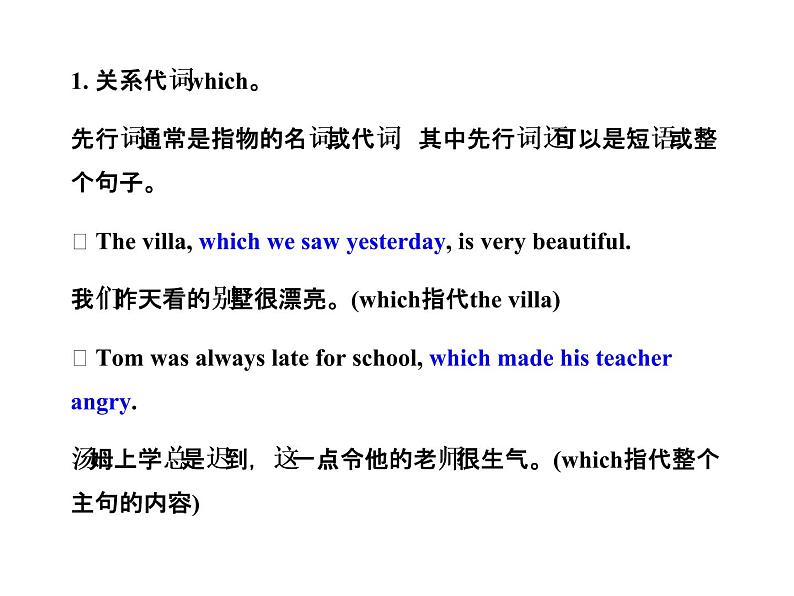 高中英语课件 选修七:Unit 5 Learning about Language06