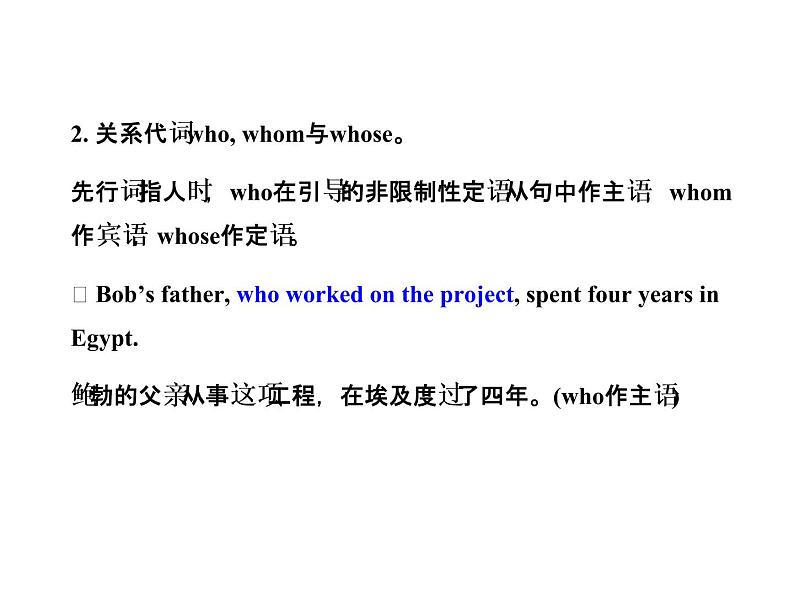 高中英语课件 选修七:Unit 5 Learning about Language07