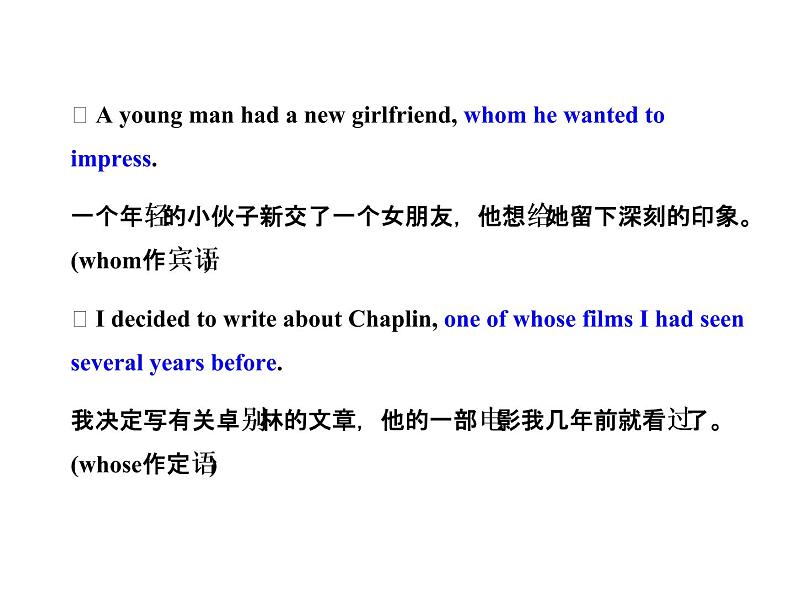 高中英语课件 选修七:Unit 5 Learning about Language08