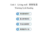 高中英语课件 选修七：Unit 1 Warming Up & Reading