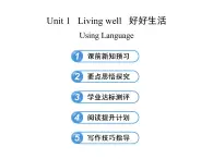 高中英语课件 选修七：Unit 1 Using Language