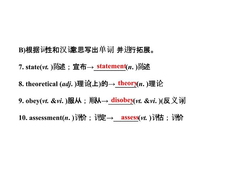 高中英语课件 选修七:Unit 2 Using Language03
