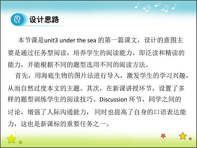 高中英语人教版选修7课件:Unit 3 Period 1 Reading03