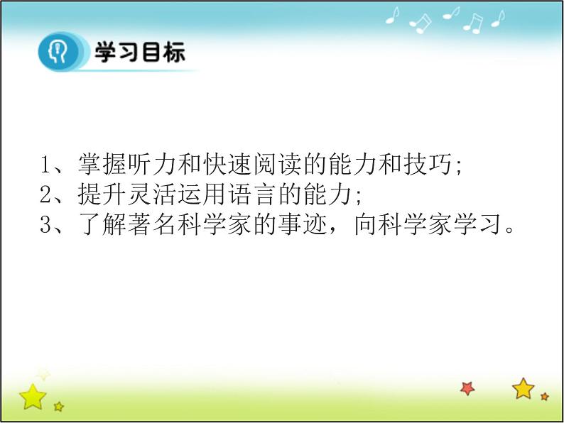高中英语人教版选修7课件:Unit2 Period4 using language02