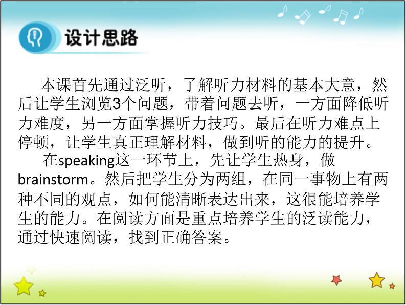 高中英语人教版选修7课件:Unit2 Period4 using language03