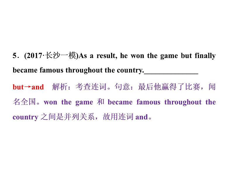 2021届高三英语二轮复习课件:专题二第九讲 并列句和状语从句06