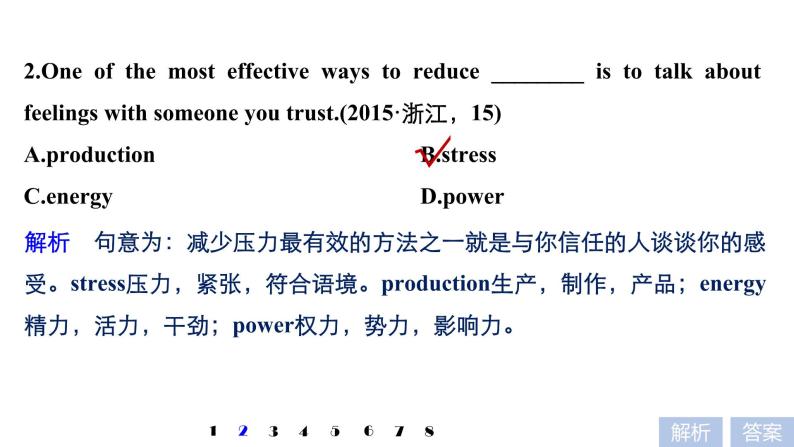 2021年高考英语二轮复习课件：专题一 语法知识 第十一讲04