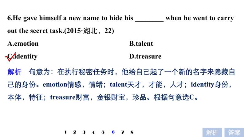 2021年高考英语二轮复习课件：专题一 语法知识 第十一讲08