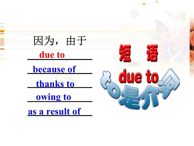 高二英语人教版选修6课件:Book 6 Unit 3 Language points07