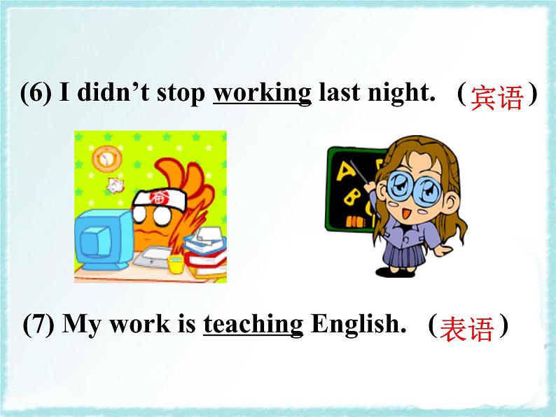 高二英语人教版选修6课件:Unit 5 Grammar07