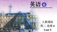 人教版 (新课标)必修5&选修6Unit 5 The power of nature课堂教学ppt课件