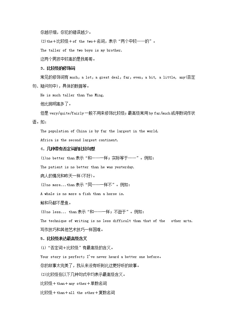 2018高考英语语法填空类阅读练习及答案:侧重形容词和副词第2页