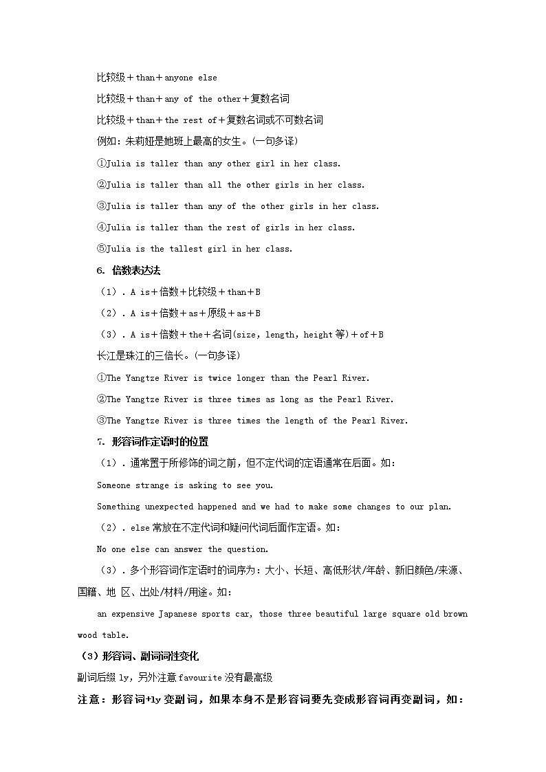 2018高考英语语法填空类阅读练习及答案:侧重形容词和副词第3页