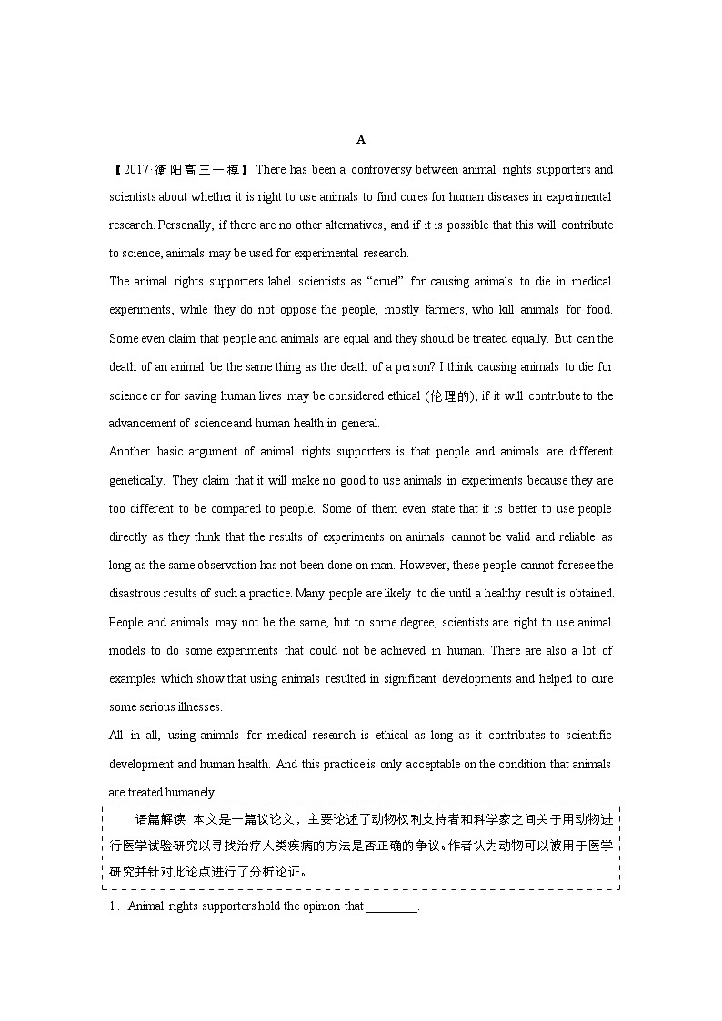 2018届高考英语二轮复习系列之疯狂专练:二十一 模块5 Unit 1 Great Scientists Word版含解析 试卷02