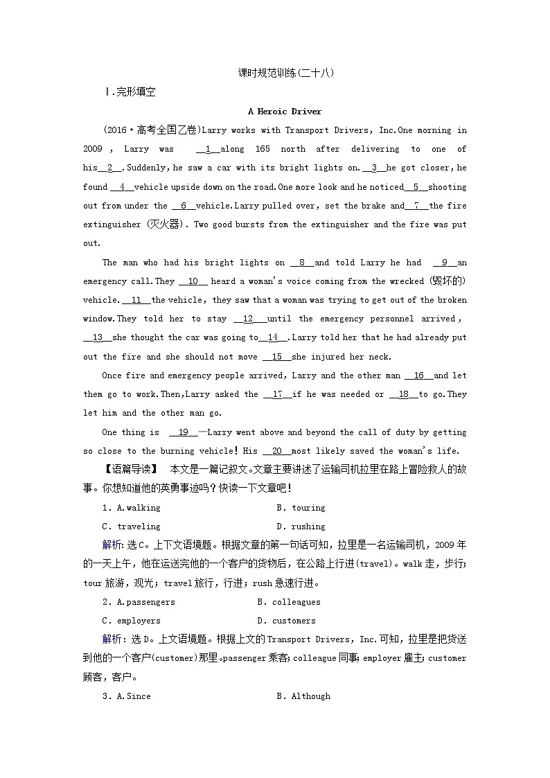 2018届高考英语(人教)大一轮复习领航课时规范训练:选修六 Unit 3 A healthy life Word版含答案01