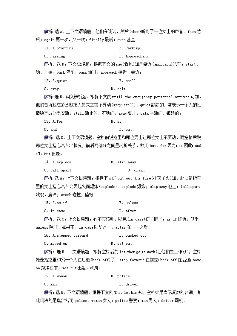 2018届高考英语(人教)大一轮复习领航课时规范训练:选修六 Unit 3 A healthy life Word版含答案03