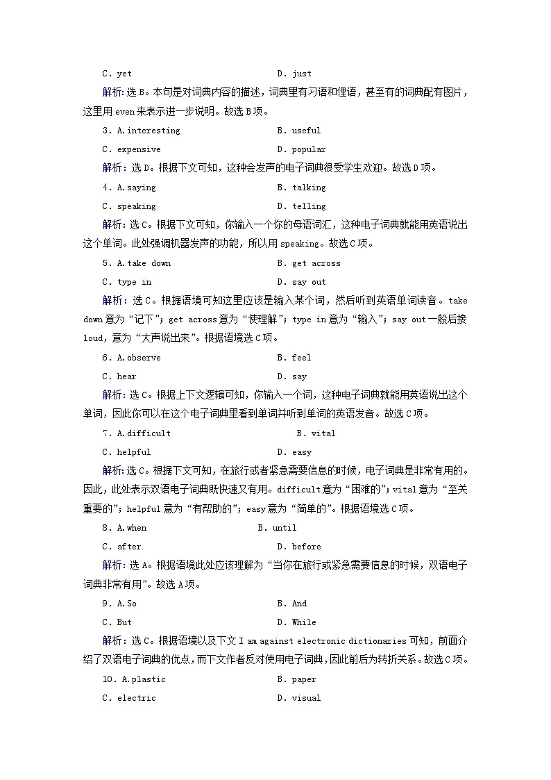 2018届高考英语(人教)大一轮复习领航课时规范训练:选修七 Unit 2 Robots Word版含答案02