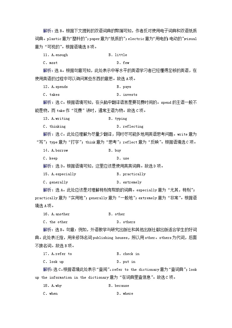 2018届高考英语(人教)大一轮复习领航课时规范训练:选修七 Unit 2 Robots Word版含答案03