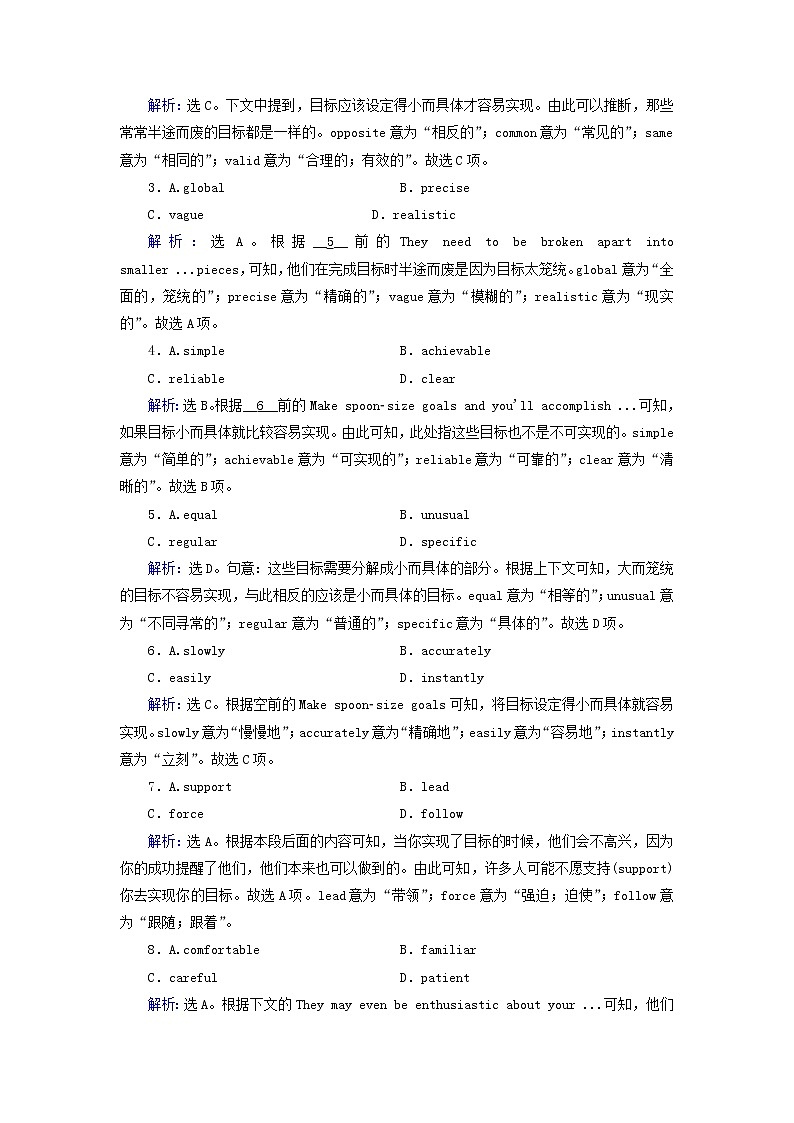 2018届高考英语(人教)大一轮复习领航课时规范训练:选修七 Unit 4 Sharing Word版含答案02