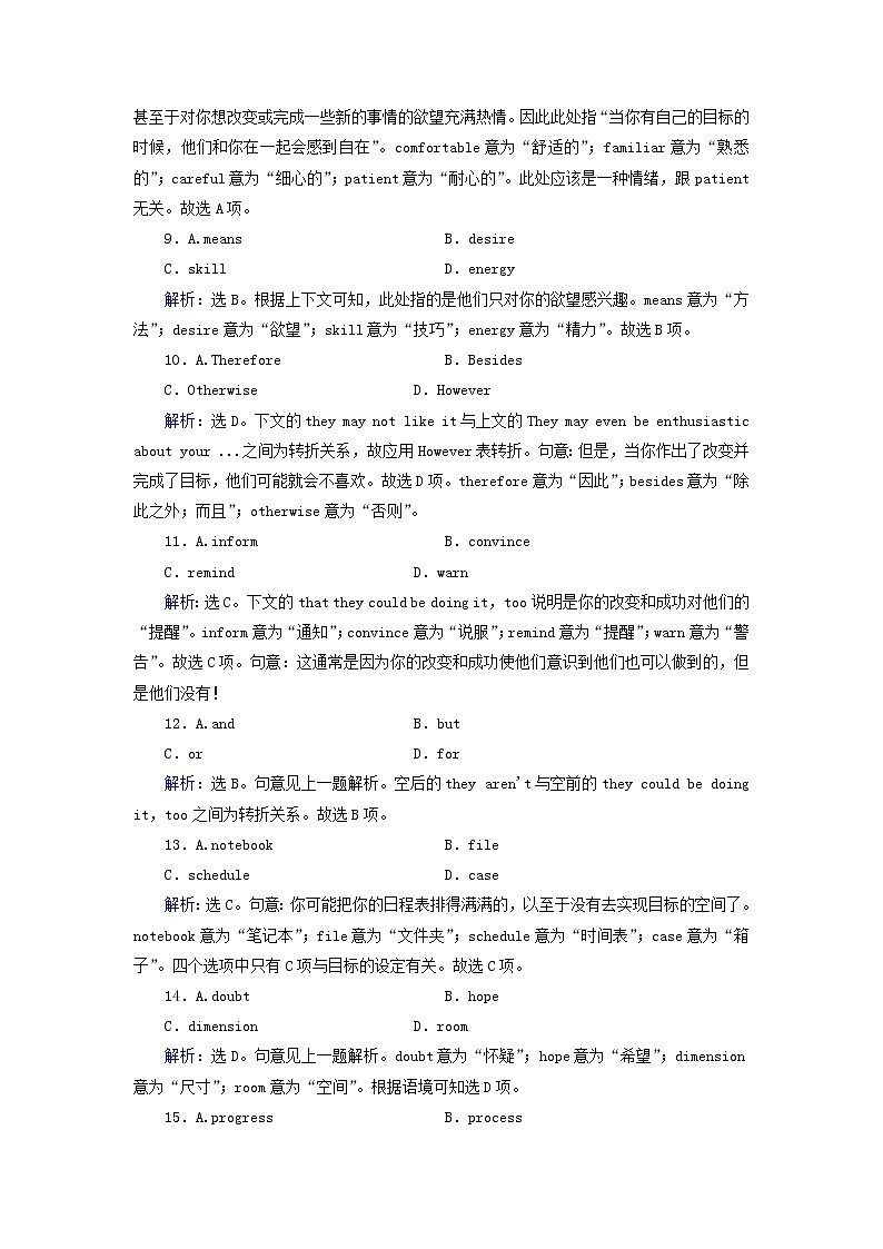 2018届高考英语(人教)大一轮复习领航课时规范训练:选修七 Unit 4 Sharing Word版含答案03