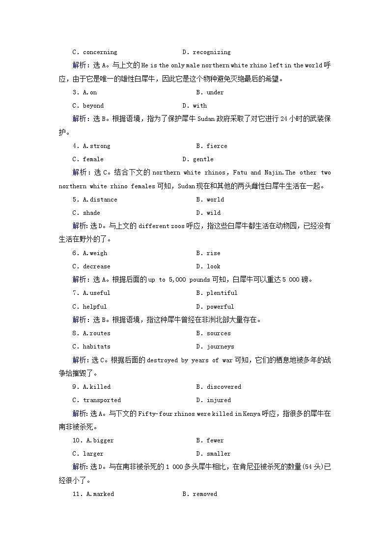 2018届高考英语(人教)大一轮复习领航课时规范训练:选修六 Unit 5 The power of nature Word版含答案02