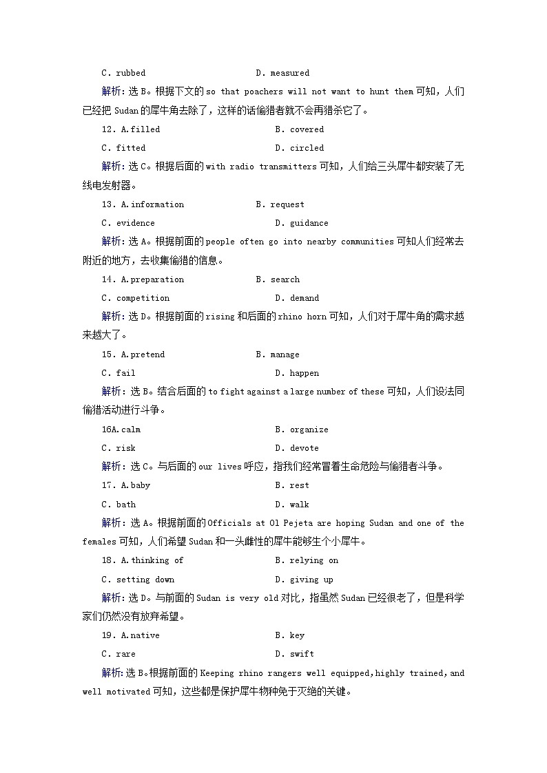 2018届高考英语(人教)大一轮复习领航课时规范训练:选修六 Unit 5 The power of nature Word版含答案03