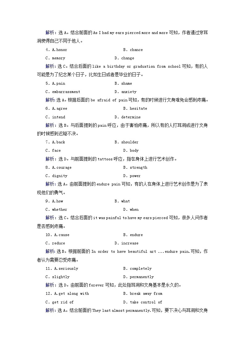 2018届高考英语(人教)大一轮复习领航课时规范训练:选修六 Unit 1 Art Word版含答案02