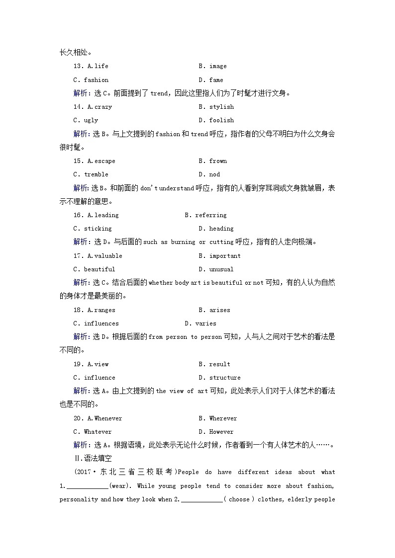 2018届高考英语(人教)大一轮复习领航课时规范训练:选修六 Unit 1 Art Word版含答案03