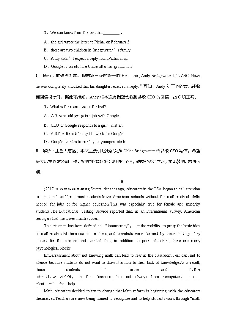 2018届高三英语二轮复习试题:专题三第四讲 主旨大意题 随堂训练 Word版含解析第2页