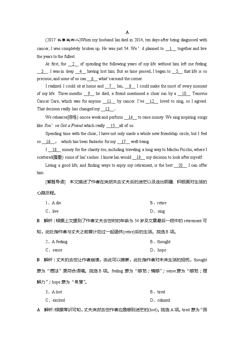 2018届高三英语二轮复习试题:专题五 完形填空 课时作业 Word版含解析01