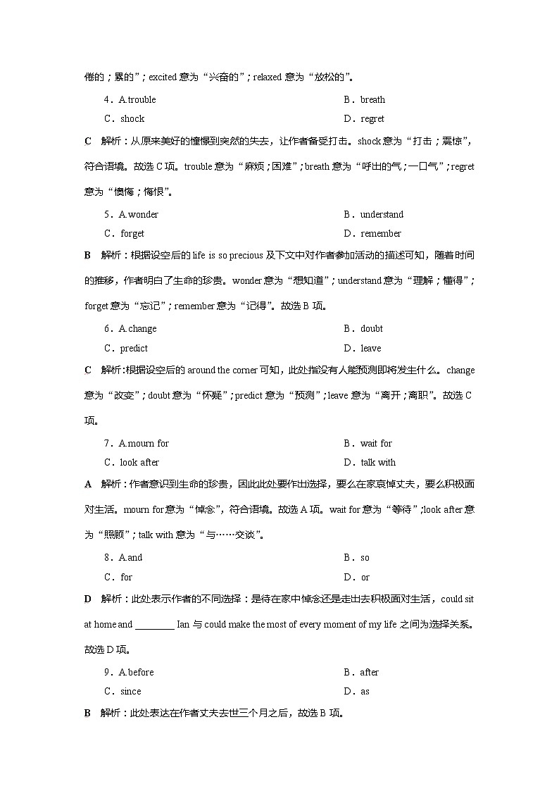 2018届高三英语二轮复习试题:专题五 完形填空 课时作业 Word版含解析02