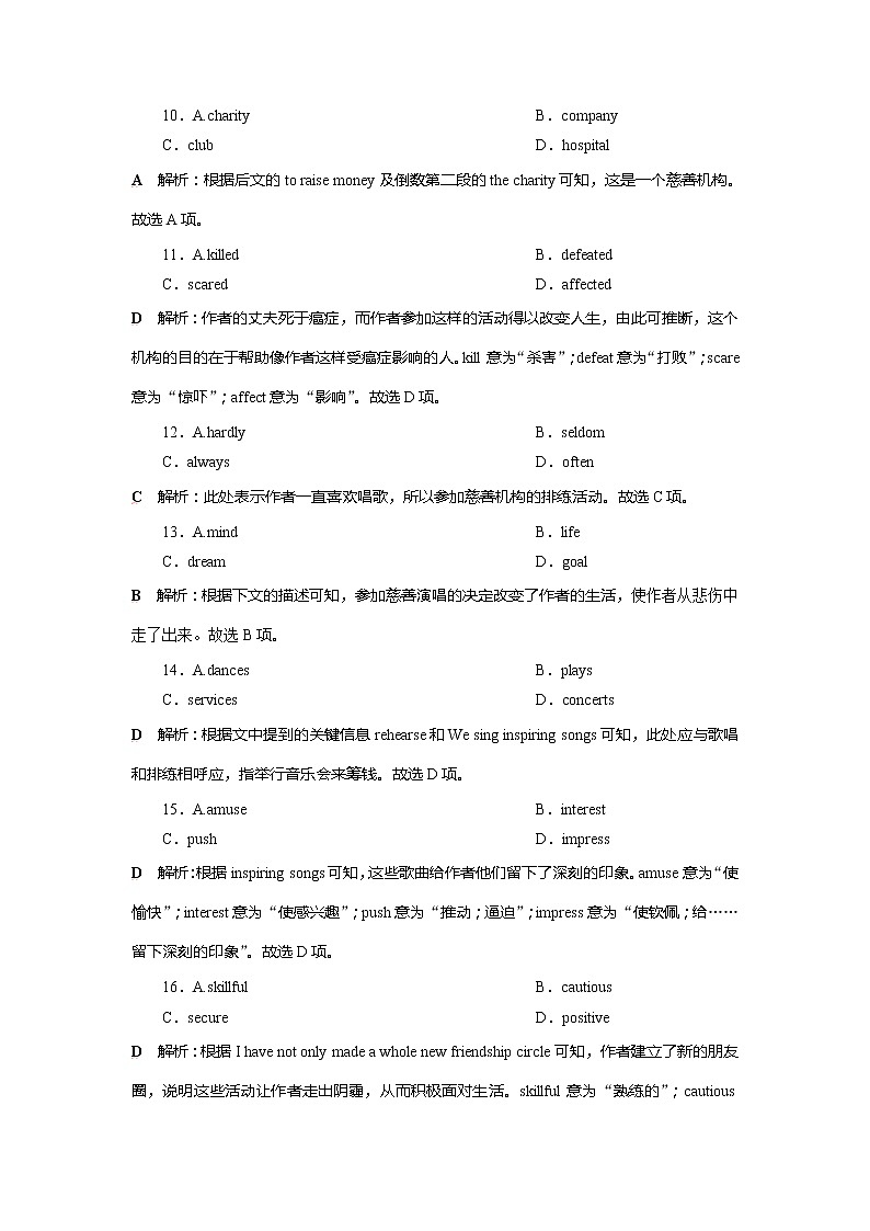 2018届高三英语二轮复习试题:专题五 完形填空 课时作业 Word版含解析03