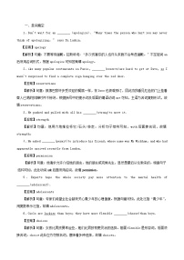 专题01 名词与冠词（高考押题）-2018年高考英语二轮复习精品资料 Word版含解析