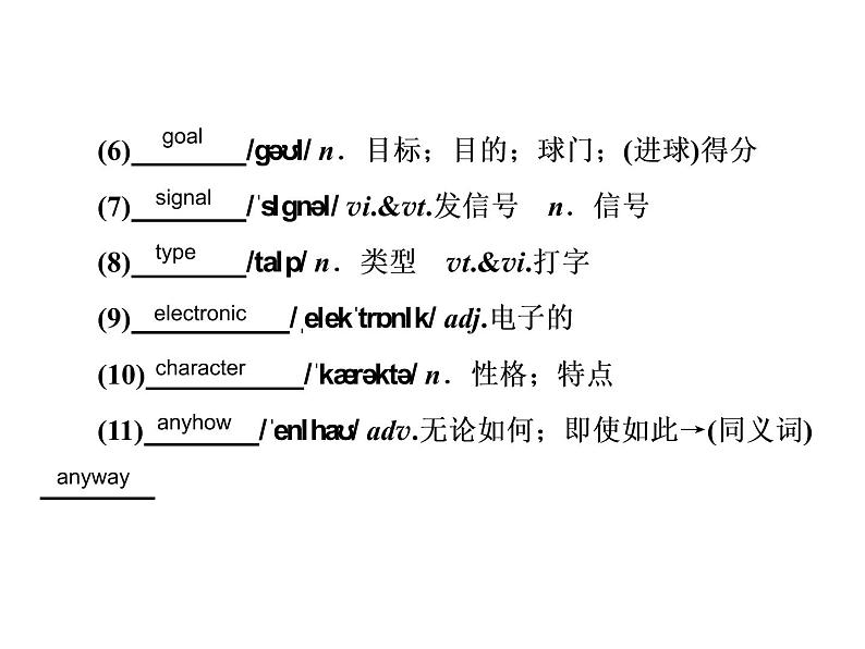 2021版高考英语(课标通用)大一轮复习课件:必修二 Unit 3 Computers05