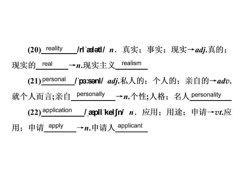 2021版高考英语(课标通用)大一轮复习课件:必修二 Unit 3 Computers08