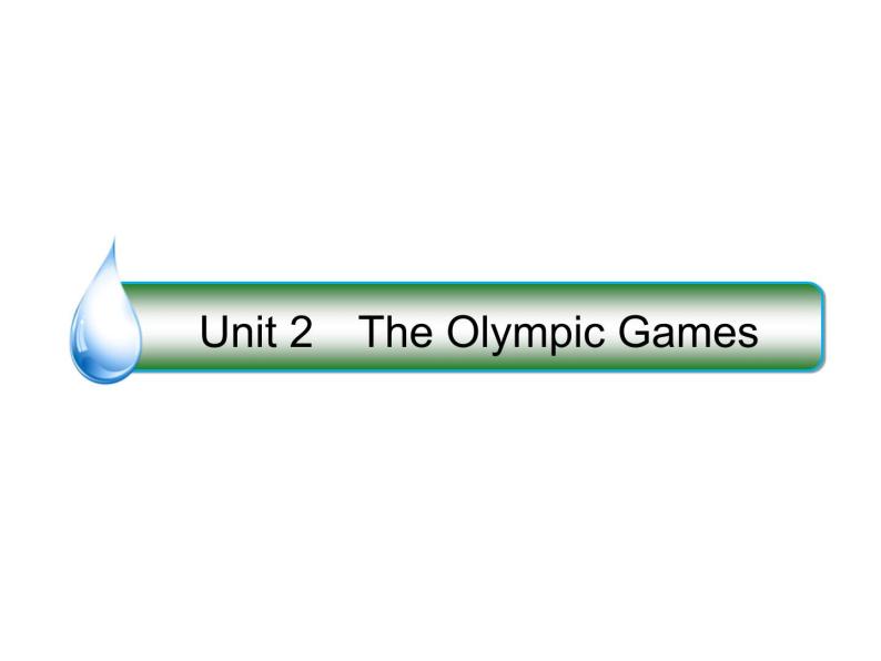 2021版高考英语（课标通用）大一轮复习课件：必修二 Unit 2 The Olympic Games01