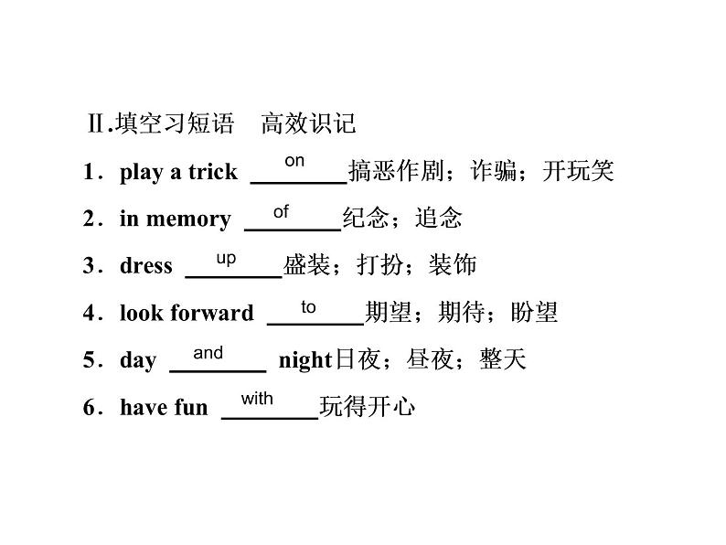 2021版高考英语(课标通用)大一轮复习课件:必修三 Unit 1 Festivals around the world08