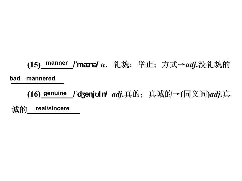 2021版高考英语(课标通用)大一轮复习课件:必修三 Unit 3 The Million Pound Bank Note07
