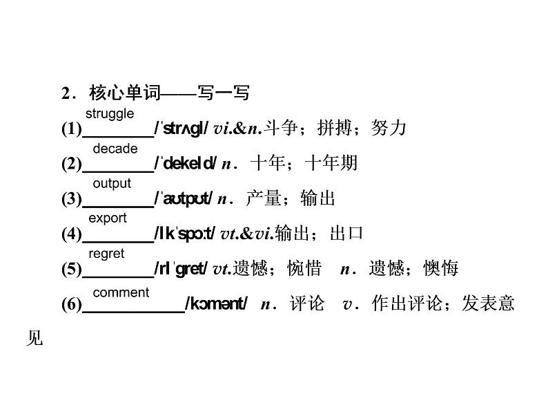 2021版高考英语(课标通用)大一轮复习课件:必修四 Unit 2 Working the land05