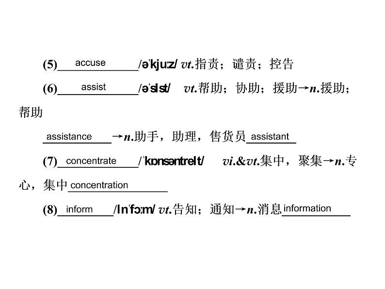 2021版高考英语(课标通用)大一轮复习课件:必修五 Unit 4 Making the news06