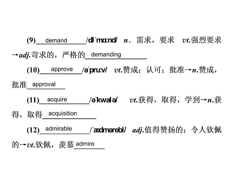 2021版高考英语(课标通用)大一轮复习课件:必修五 Unit 4 Making the news07