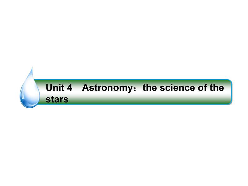 2021版高考英语(课标通用)大一轮复习课件:必修三 Unit 4 Astronomy:the science of the stars01