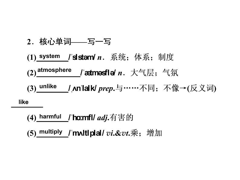 2021版高考英语(课标通用)大一轮复习课件:必修三 Unit 4 Astronomy:the science of the stars04