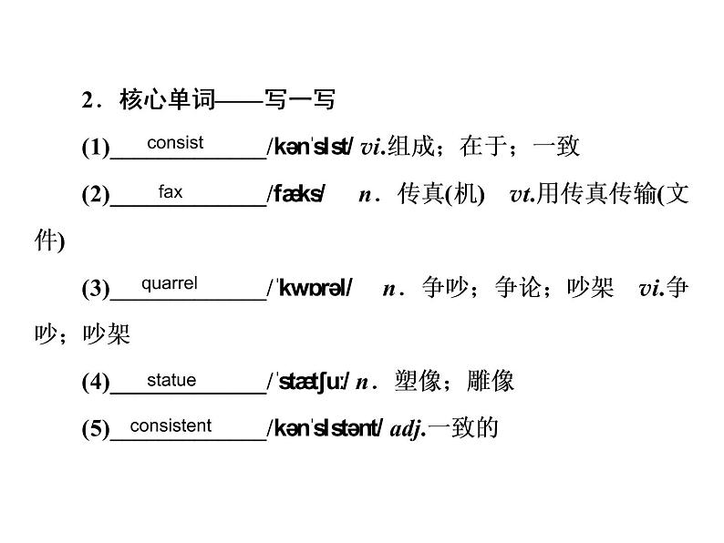 2021版高考英语(课标通用)大一轮复习课件:必修五 Unit 2 The United Kingdom05