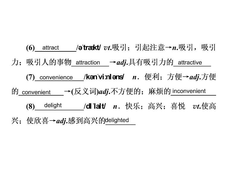 2021版高考英语(课标通用)大一轮复习课件:必修五 Unit 2 The United Kingdom06