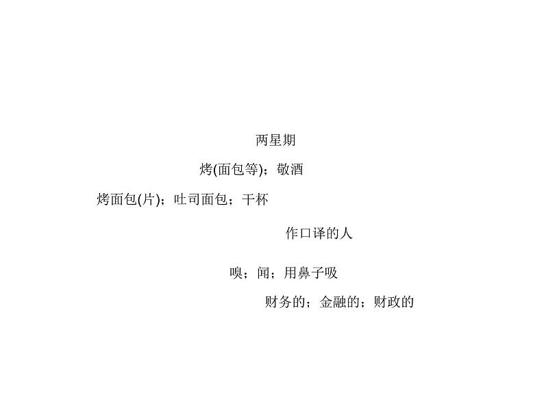 2021版高考英语(课标通用)大一轮复习课件:选修七 Unit 4 Sharing03