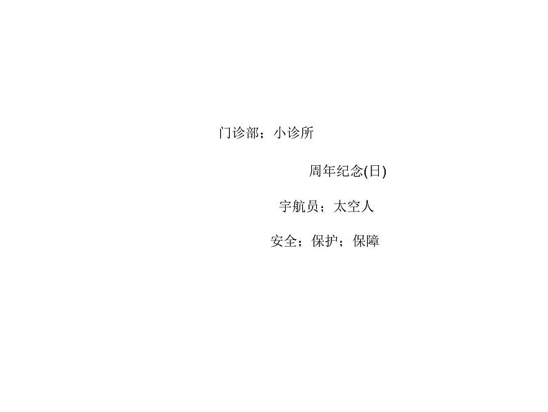 2021版高考英语(课标通用)大一轮复习课件:选修七 Unit 4 Sharing04