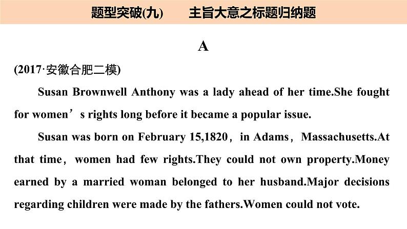 2021年高考英语全国专用考前三个月课件:专题一 阅读理解 满分方略 第三步 题型突破(九)02