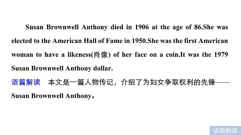 2021年高考英语全国专用考前三个月课件:专题一 阅读理解 满分方略 第三步 题型突破(九)04