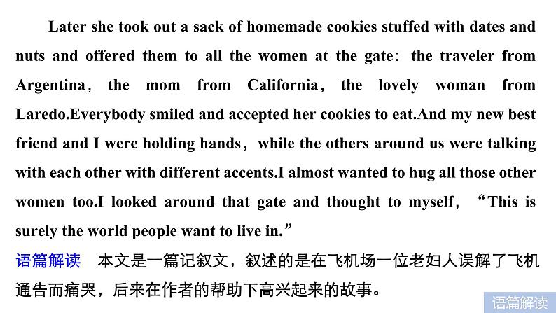 2021年高考英语全国专用考前三个月课件:专题一 阅读理解 满分方略 第三步 题型突破(五)04